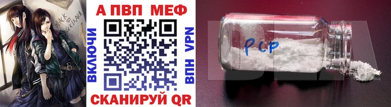 где продают наркотики Горняк APVP СК КРИС