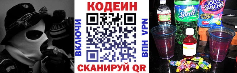 Кодеиновый сироп Lean напиток Lean (лин)  наркотики  Горняк 