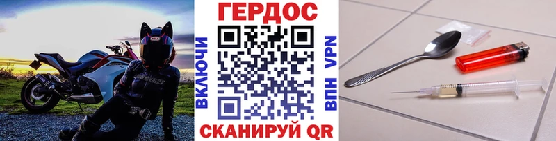 ГЕРОИН хмурый  купить закладку  KRAKEN вход  Горняк 