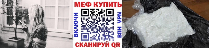 МЕФ mephedrone  сколько стоит  Горняк 
