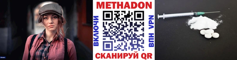 Метадон VHQ  закладки  Горняк 